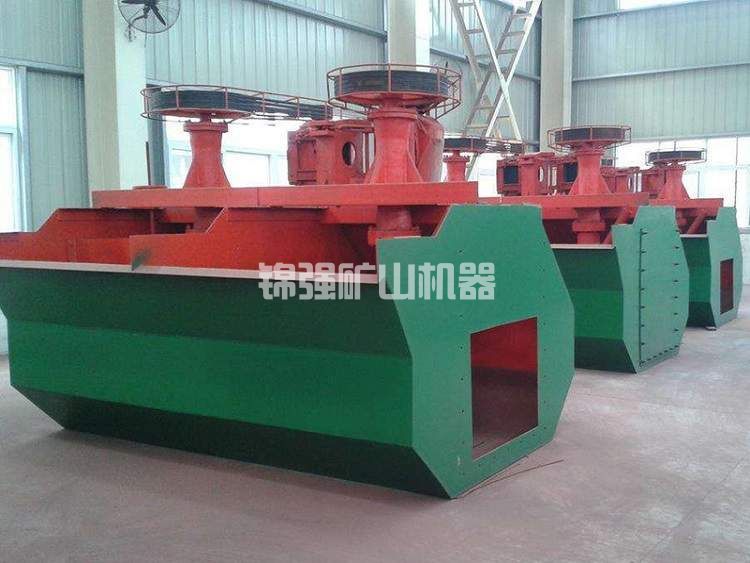 浮選設(shè)備-浮選機設(shè)備-浮選設(shè)備廠家價格-錦強礦業(yè)(圖1) 浮選設(shè)備-浮選機設(shè)備-浮選設(shè)備廠家價格-錦強礦業(yè)(圖1)